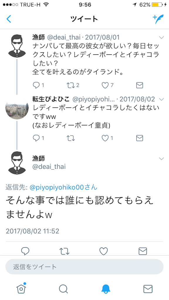 f:id:piyohikobkk:20170902115837p:image f:id:piyohikobkk:20170902115837p:image