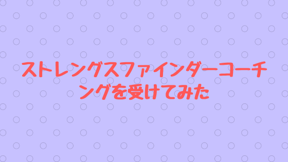 f:id:piyoka9585:20190515170454p:plain