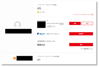 任天堂 - 【アカズキンページ】 ニンテンドーアカウントを狙った不正ログインについてまとめて