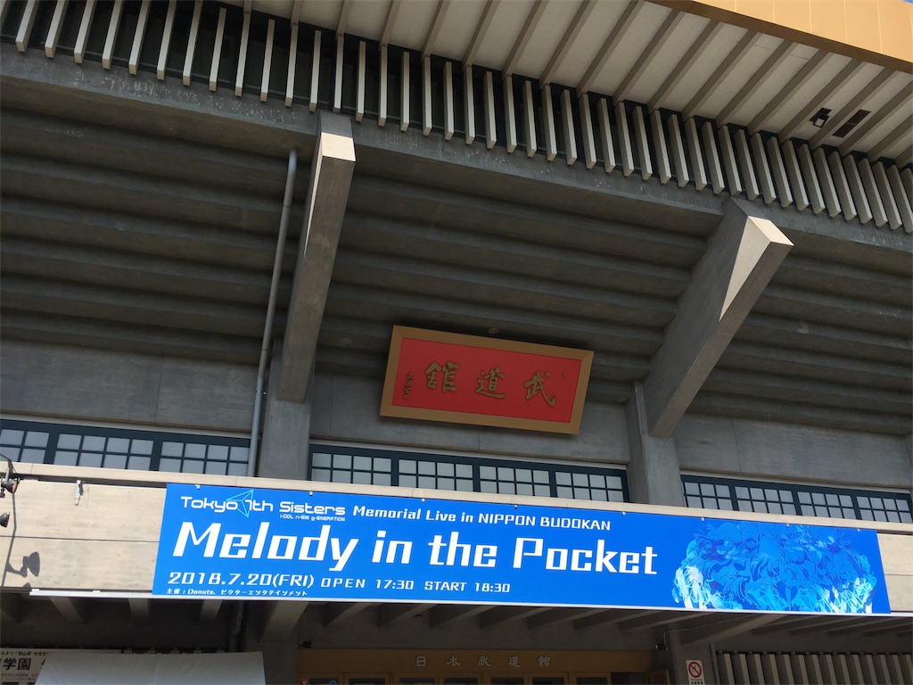 f:id:piyopiyo52:20180722013629j:image