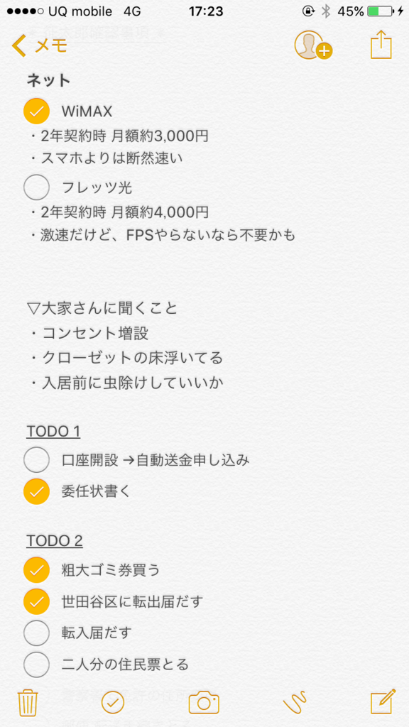 同棲するとき何をする 引越し前にやっておく10のこと 同棲しながらゲーム三昧 同棲するとき何をする 引越し前にやっておく10のこと 同棲しながらゲーム三昧