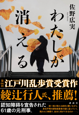 ある男の悲しい人生 わたしが消える ぶくぶくブックレビュー