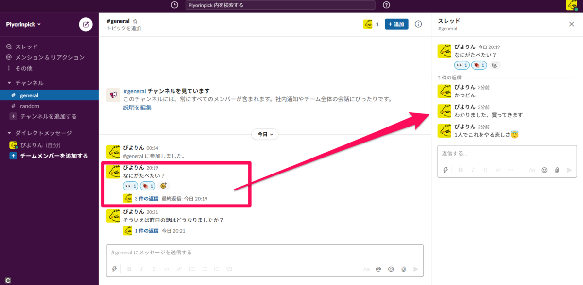 f:id:piyorinpick:20210411202326p:plain