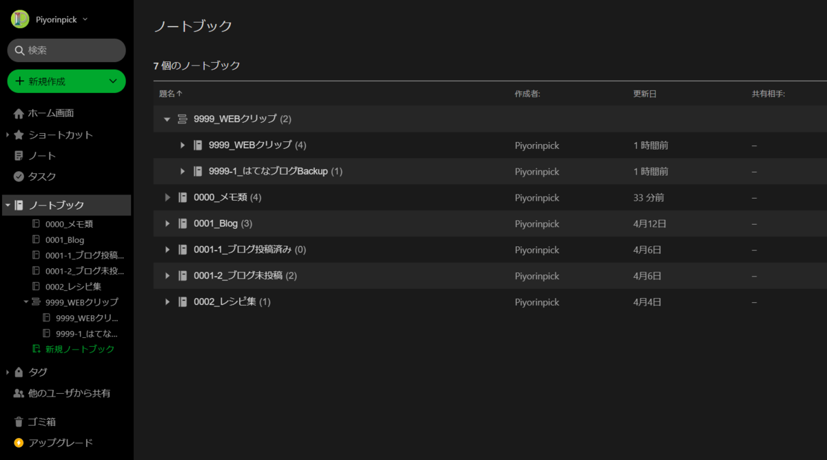 f:id:piyorinpick:20210920224855p:plain