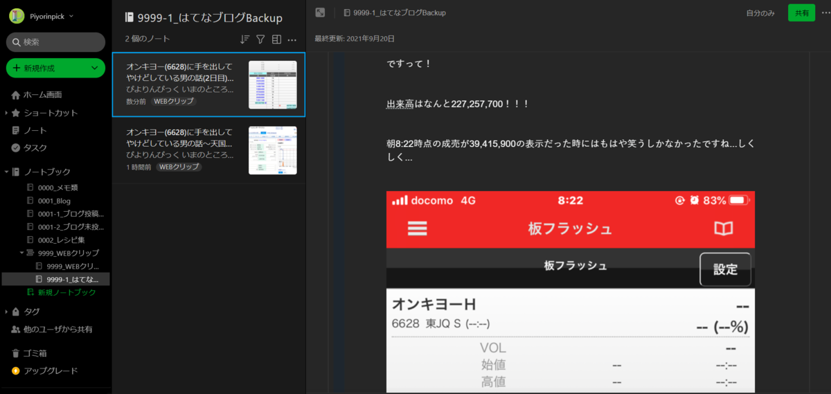 f:id:piyorinpick:20210920230855p:plain