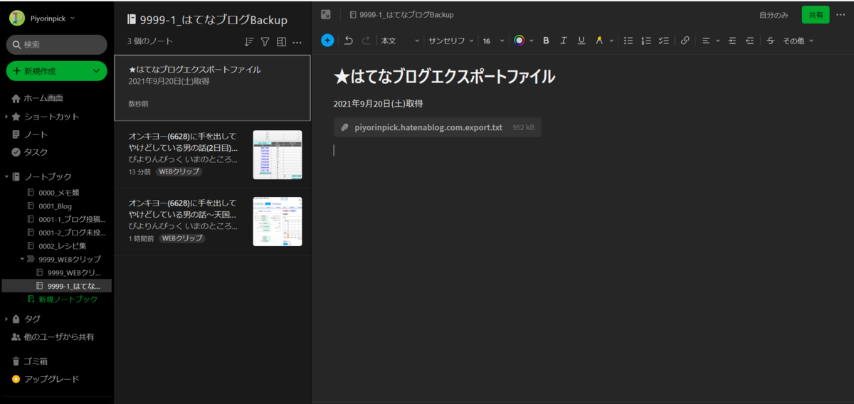 f:id:piyorinpick:20210920231951p:plain