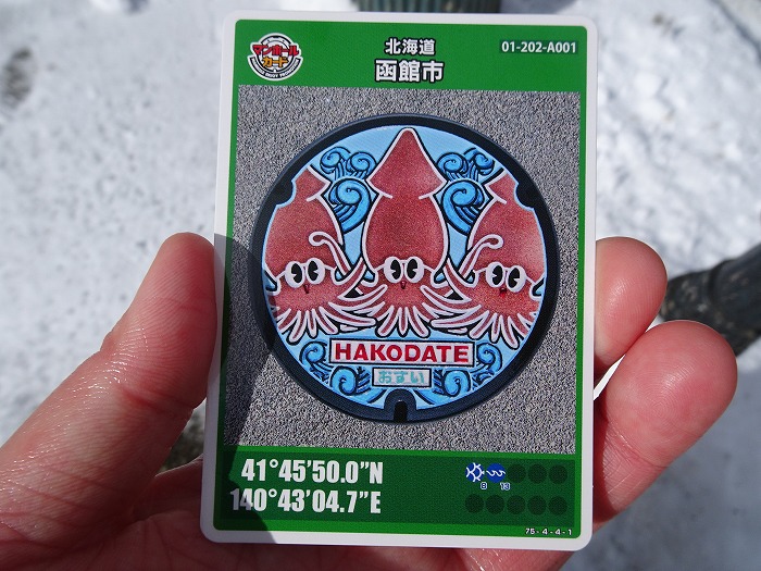 気になるマンホールカードを集めよう その2.北海道函館市 - ミストア