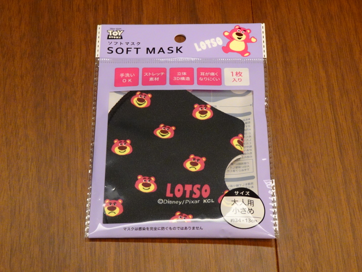 ディズニーグッズ セリアでget 可愛いディズニーマスクを紹介 おらデズニーランドさ いぎてぇのす