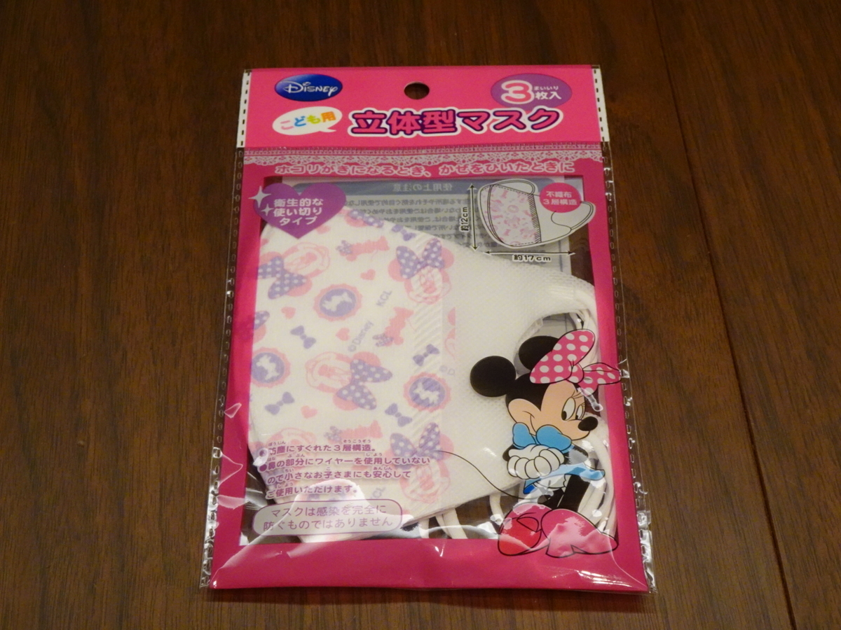ディズニーグッズ セリアでget 可愛いディズニーマスクを紹介 おらデズニーランドさ いぎてぇのす