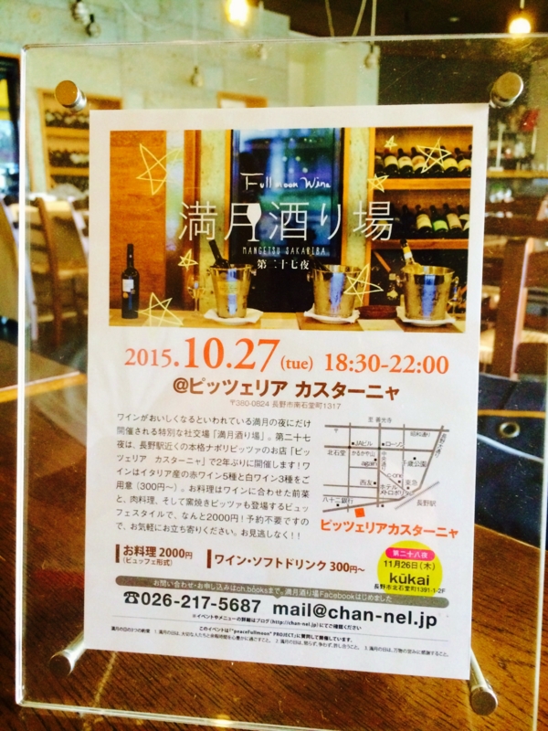 f:id:pizzeria-castagna:20151023160541j:image