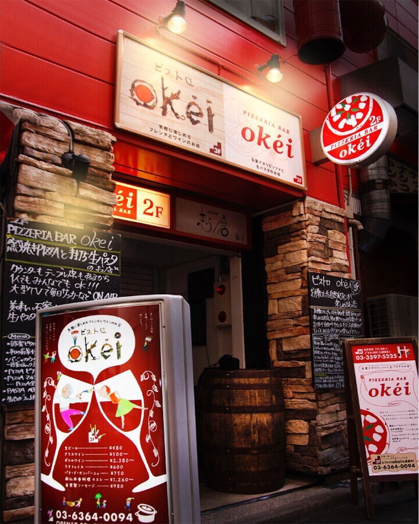 f:id:pizzeria-okei:20250426022630j:image