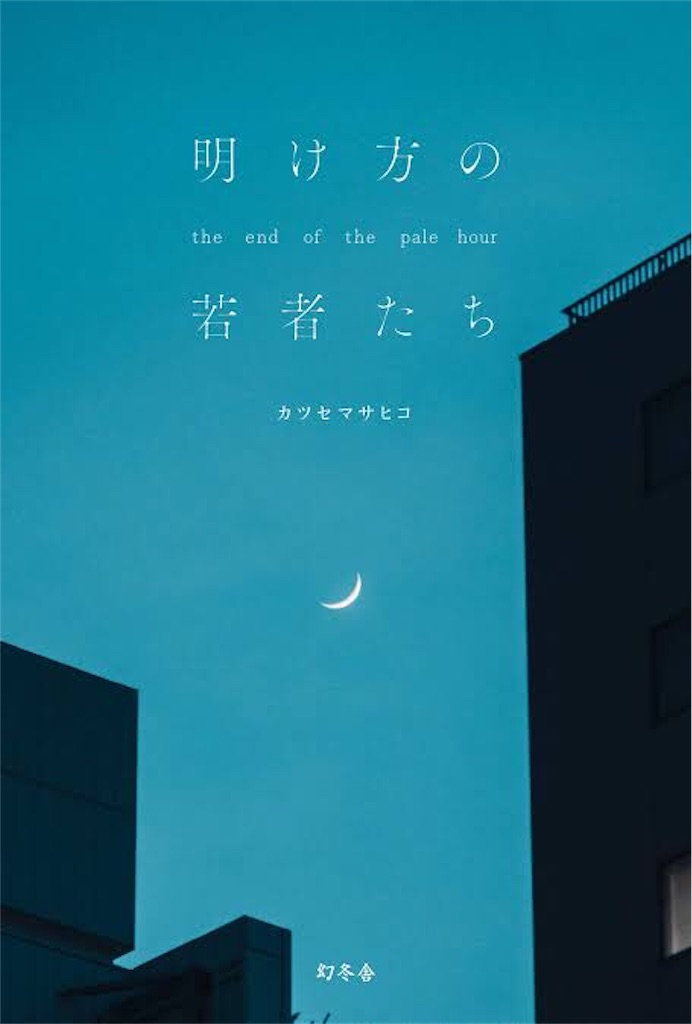 f:id:pjpkp0901:20200905023249j:image