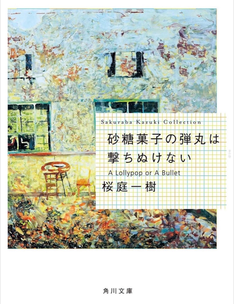 f:id:pjpkp0901:20200905195540j:image