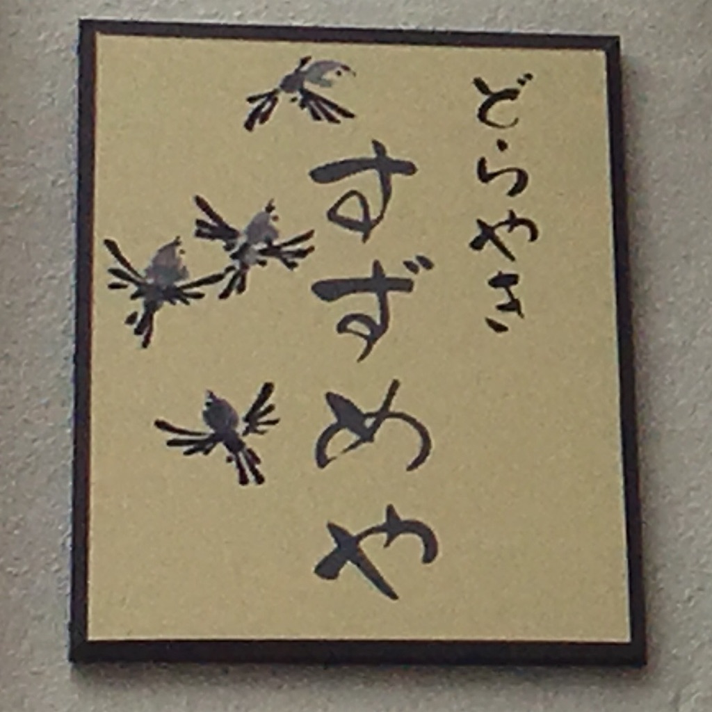 f:id:pkabocha:20200202160123j:image f:id:pkabocha:20200202160123j:image
