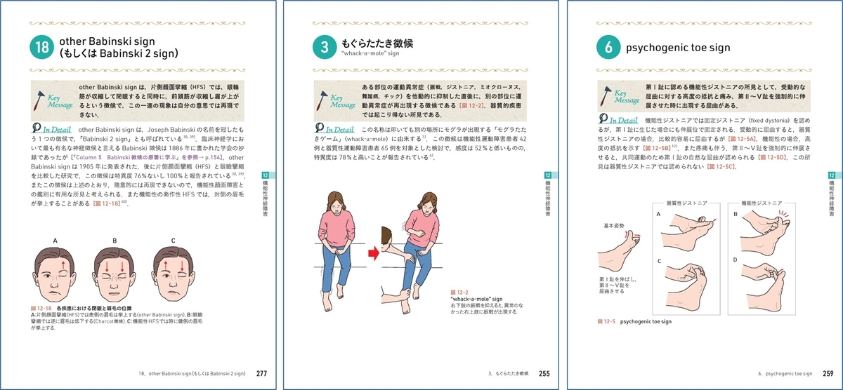 た*ん様 神経症候学 2 イラストでわかる神経症候 原書2版 – 丸善ジュンク堂書店ネットストア