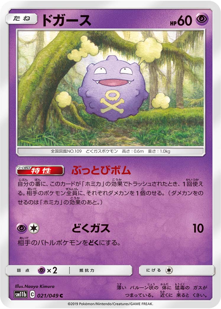 連撃レントラー ダメカンをばら撒きたい みっきーのポケモンブログだぽんぽこぽん