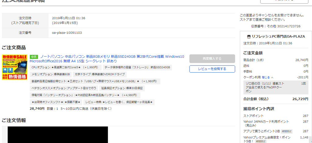 f:id:pkh2017:20190117190543p:plain