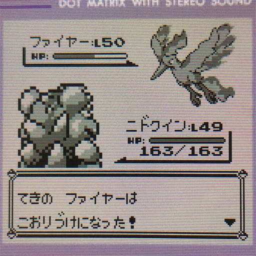 f:id:pkmn-reboot:20200916144738j:image