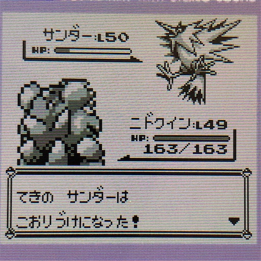 f:id:pkmn-reboot:20200916144952j:image