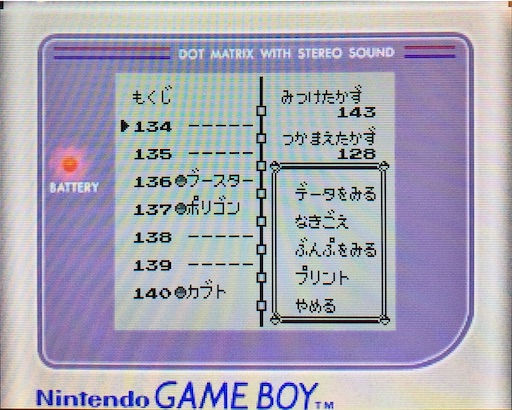 f:id:pkmn-reboot:20200918144909j:image