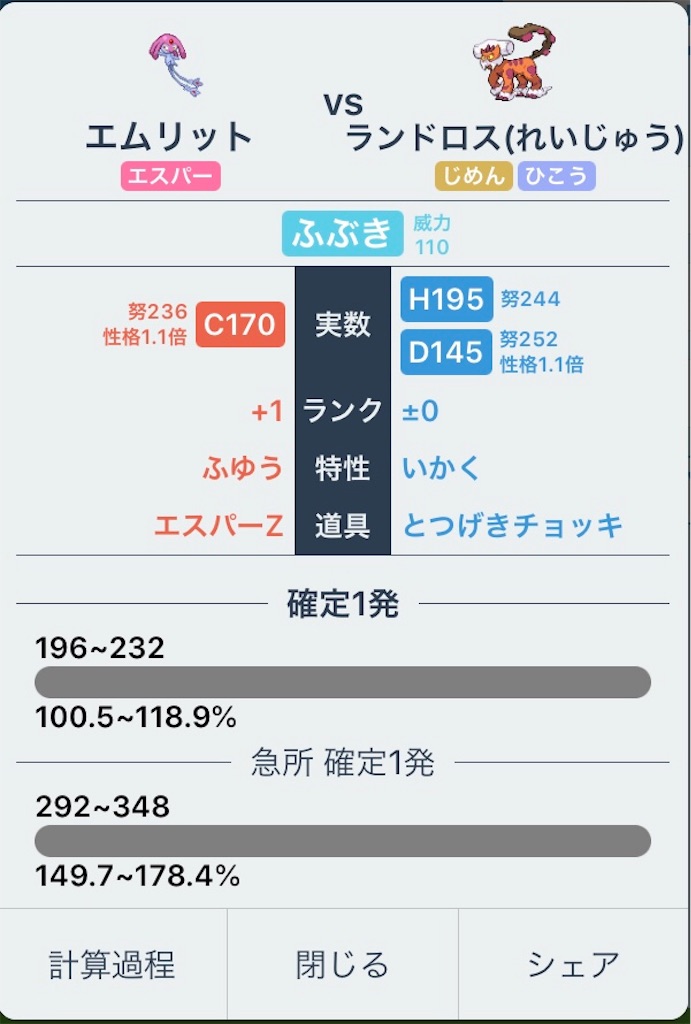f:id:pkmn_t1124:20180803184301j:image