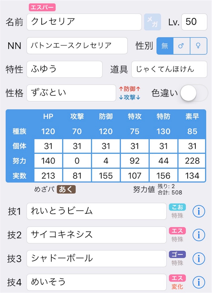 f:id:pkmn_t1124:20180807144215j:image