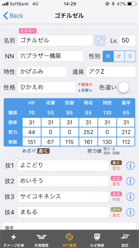 f:id:pkmn_t1124:20180809142913p:image