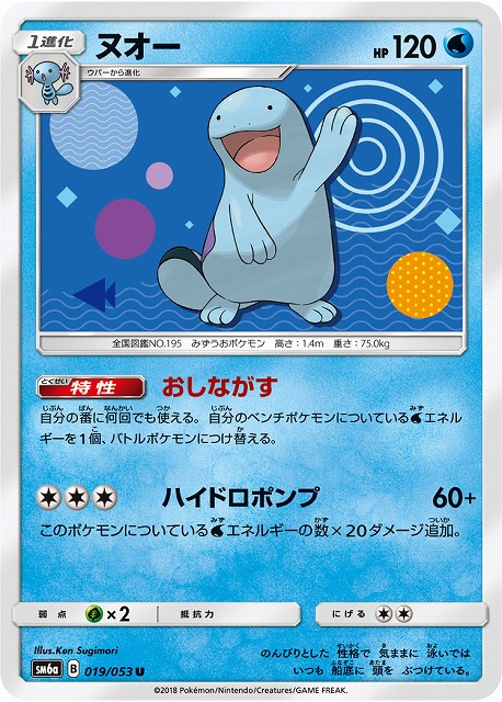 f:id:pkmngirl_cx:20200122180955j:plain