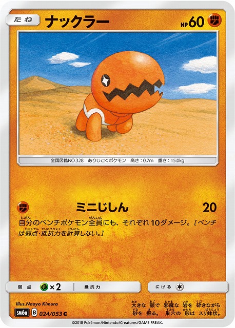 f:id:pkmngirl_cx:20200122181054j:plain