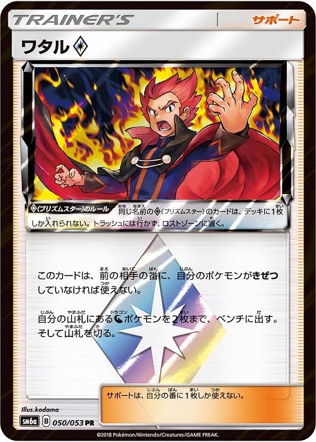 f:id:pkmngirl_cx:20200122181120j:plain