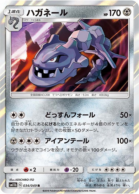 f:id:pkmngirl_cx:20200122181127j:plain