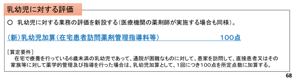 f:id:pkoudai:20180403092648p:plain