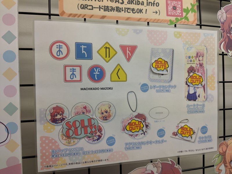 まちカドまぞくBD1巻を買うなど - 動かぬ律動