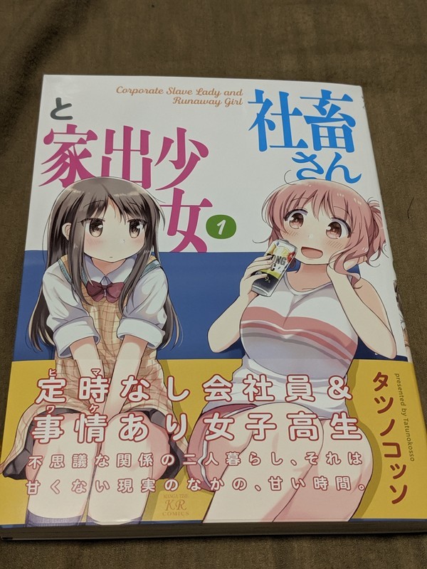 まちカドまぞくBD1巻を買うなど - 動かぬ律動