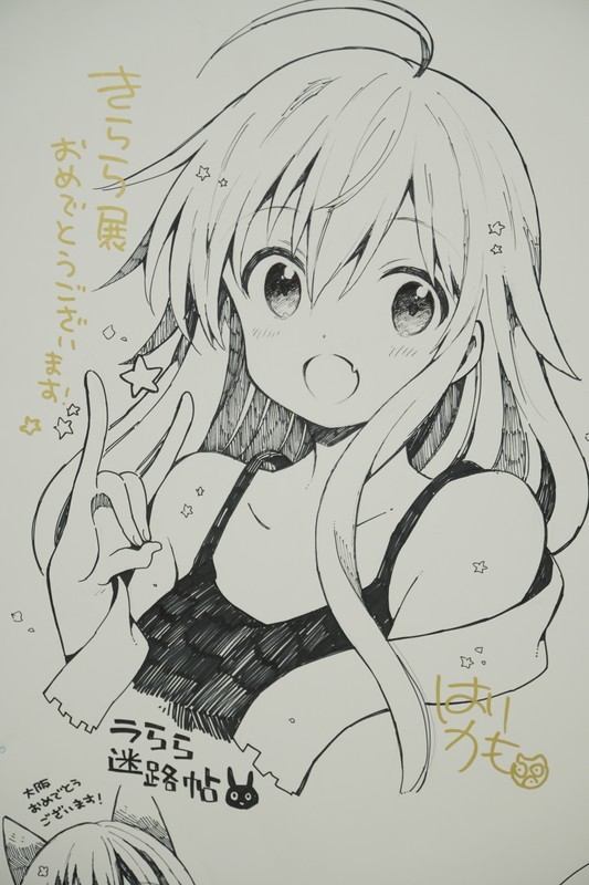 うらら迷路帖 複製原画 きらら展 うらら迷路帖 複製原画 きらら展
