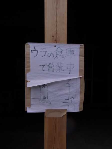 f:id:placeness:20120309152339j:image f:id:placeness:20120309152339j:image