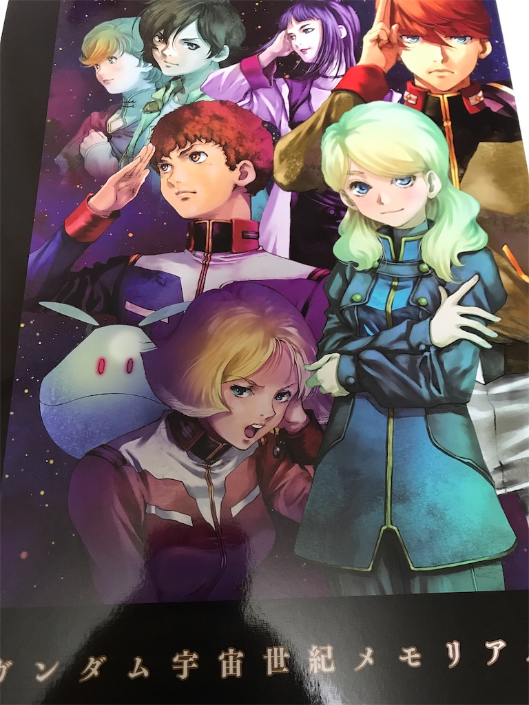 機動戦士ガンダムnt ナラティブ 見てきた 一部ネタバレ プラっとホビー