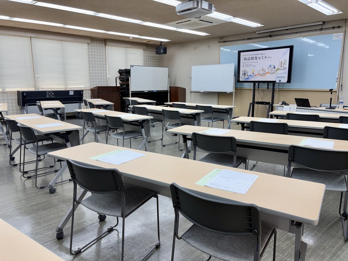 商品開発セミナー