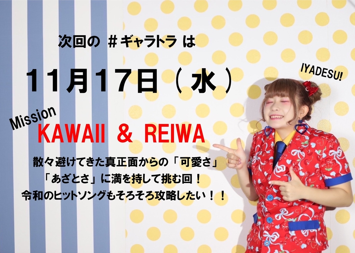 f:id:plan0925:20211118213617j:plain