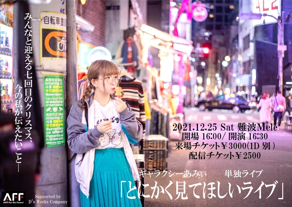 f:id:plan0925:20211121141719j:plain