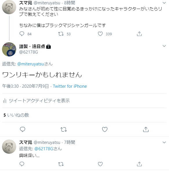 f:id:plan_laputa:20200710001527j:plain
