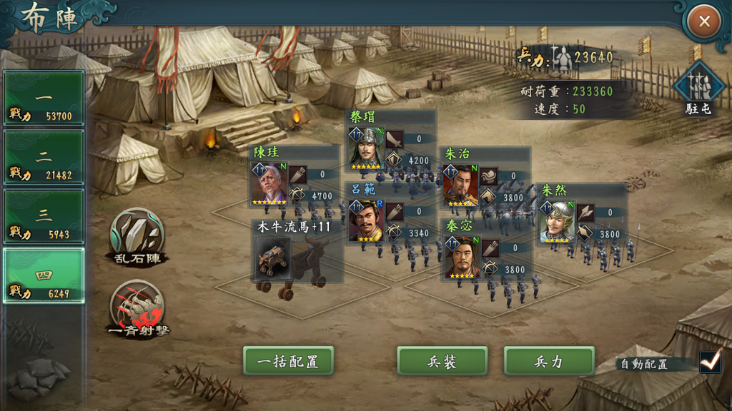 初心者専用 新三国志 序盤の進め方 新三国志 またーりblog 初心者専用 新三国志 序盤の進め方 新三国志 またーりblog