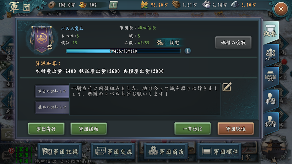新三国志 軍団長始めました 新三国志 またーりblog 新三国志 軍団長始めました 新三国志 またーりblog