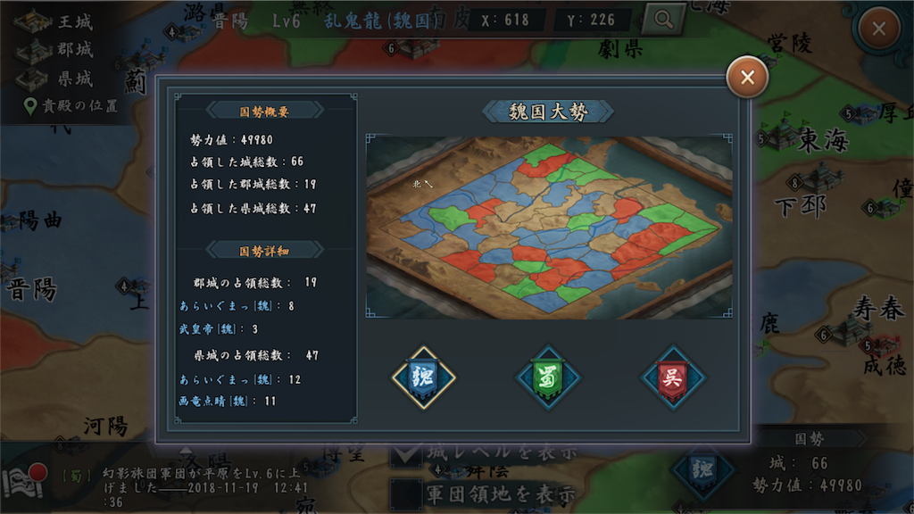 新三国志 軍団長の苦悩 新三国志 またーりblog 新三国志 軍団長の苦悩 新三国志 またーりblog