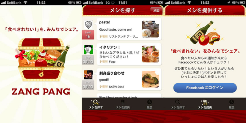 f:id:plannersscope:20140124144451j:image:w360