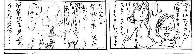 f:id:planterplantan:20150306202139j:image f:id:planterplantan:20150306202139j:image