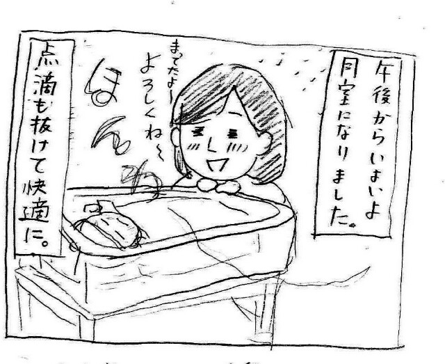 この日が帝王切開の痛みのピーク 術後２日目の様子と痛かったポイント ゆきしめ成長記