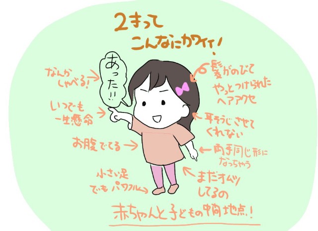イヤイヤ期も楽しもう 励まされた5つの言葉と 楽しむための3つのコツ ゆきしめ成長記 イヤイヤ期も楽しもう 励まされた5つの言葉と 楽しむための3つのコツ ゆきしめ成長記