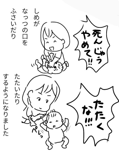 叱っても響かない ヘラヘラ笑う2才児に響いた叱り方と伝え方 ゆきしめ成長記