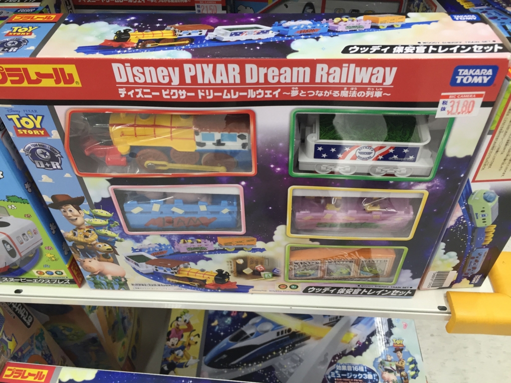 f:id:plarail_hangout:20160519102941j:plain